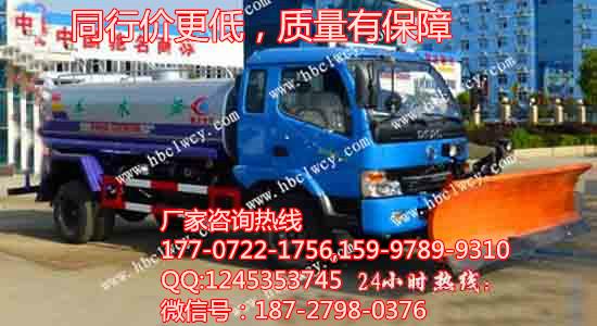 勁卡排半灑水車帶雪鏟圖片