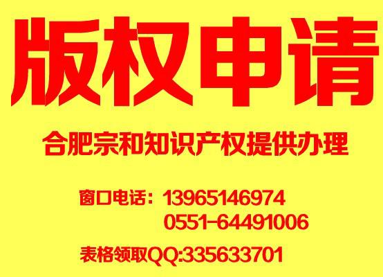供應(yīng)版權(quán)登記辦理/作品版權(quán)登記/版權(quán)登記流程/版權(quán)登記費用