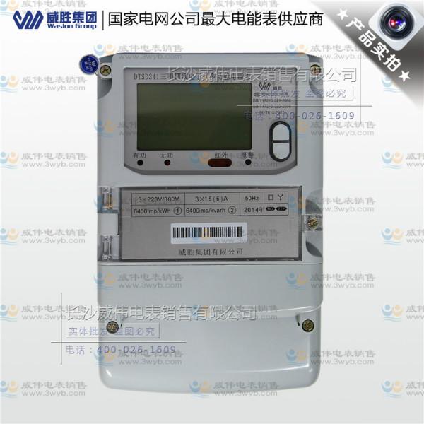 供應(yīng)三相四線電能表DTSD341三相電表三相電能表三相電度表