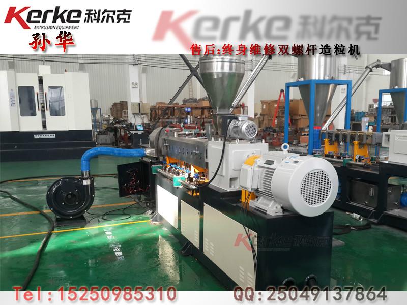 供應(yīng)填充母粒雙螺桿造粒機(jī)【雙螺桿造粒機(jī)】www.kerke1688.com