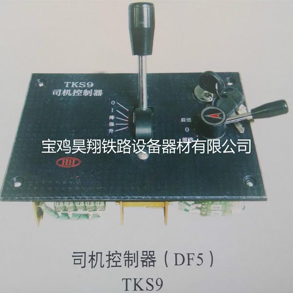 供應(yīng)司機(jī)控制器系列GK司控器東風(fēng)司控器