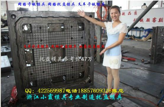 供應(yīng)1.5米九腳托盤塑料模具單面托盤模具