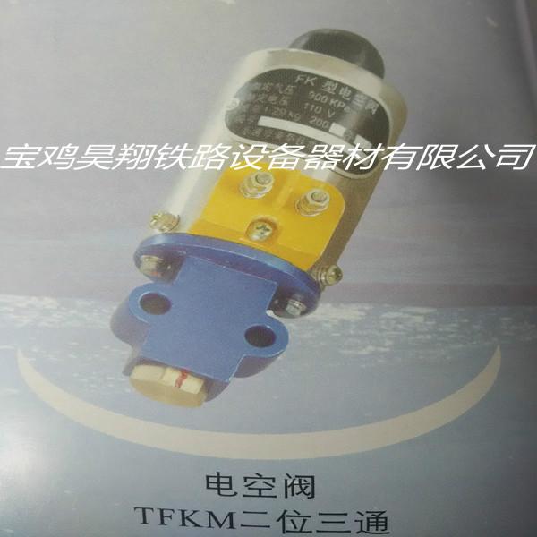 供應(yīng)電空閥電磁空氣閥電空閥規(guī)格齊全