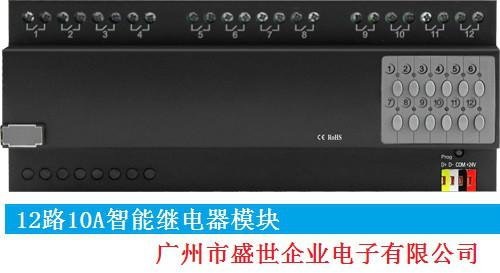 供應(yīng)4路10A智能繼電器模塊MR0410.S