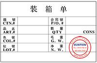定做工廠自打印外箱不干膠標簽紙圖片