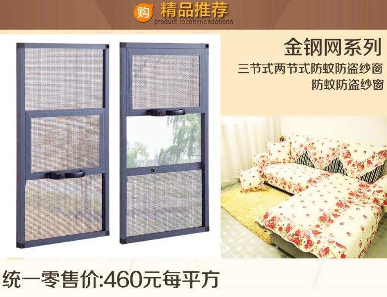 金鋼網(wǎng)上下三趟紗窗圖片/金鋼網(wǎng)上下三趟紗窗樣板圖 (4)