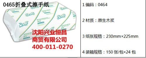 供應金佰利0465擦手紙?zhí)貎r銷售
