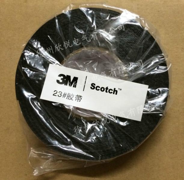 供應美國3M23乙丙橡膠自粘帶