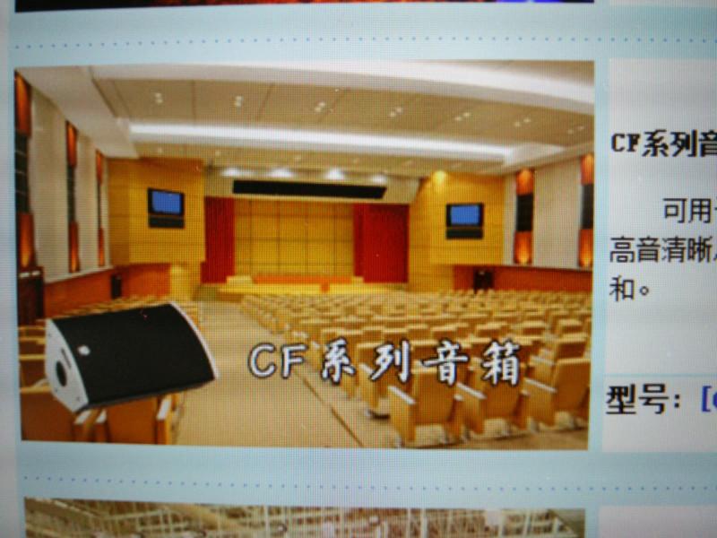 供應(yīng)綿陽會議室音響報價，綿陽會議室音響報價，綿陽會議室音響報價