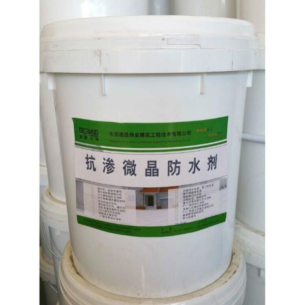 供應(yīng)混凝土滲透結(jié)晶防水劑抗?jié)B微晶