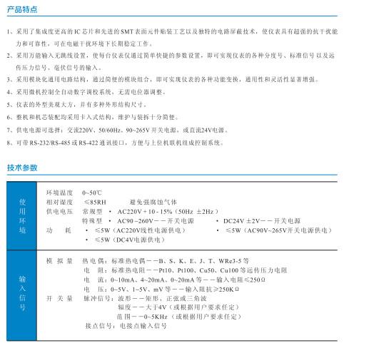 供應(yīng)TKWP-LED系列智能儀表