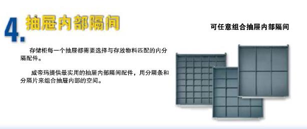 供應(yīng)工具柜VIDMAR存儲(chǔ)柜