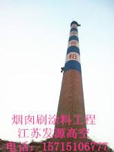 諸暨煙囪安裝航標(biāo)燈公司