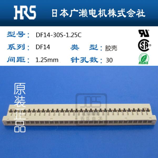 hrs连接器hirose代理现货图片