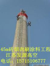 克東縣煙囪刷色環(huán)公司圖片