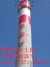 供应和顺县烟囱写字公司/和顺烟囱玻璃鳞片防腐单位图片