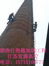 廣元水泥煙囪維修加固