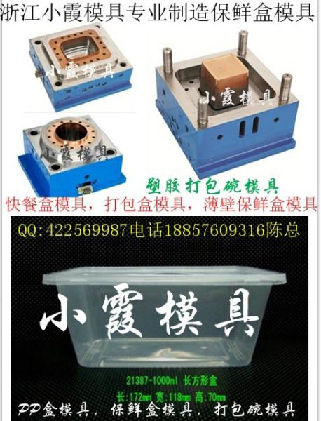 小型一次性注塑PP盒模具圖片