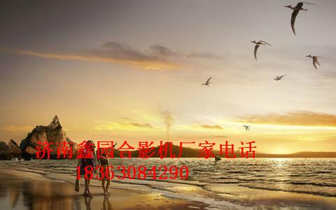 供應(yīng)衡水全景快樂拍多少錢/鑫園廠家批發(fā)