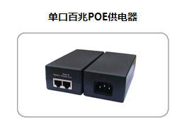 汉信单电口POE千兆供电器图片