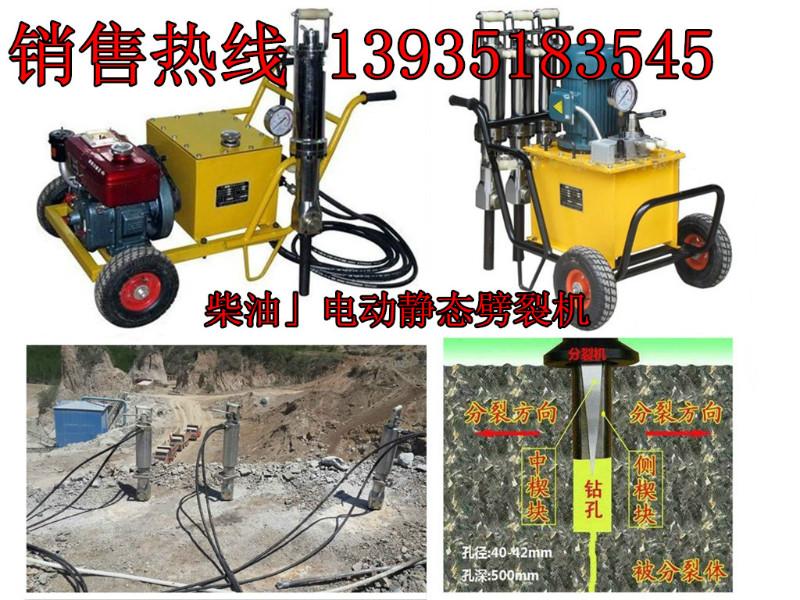 供應(yīng)混凝土脹裂機(jī)液壓混凝土劈裂機(jī)廠家混凝土脹裂機(jī)價(jià)格