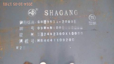 09MnNiDR舞鋼正火圖片