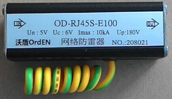 沃盾网络信号防雷器 OD-RJ45S-E100 以太网络信号电涌保护器图片