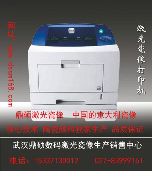 供應(yīng)湖北武漢墓碑瓷像設(shè)備材料