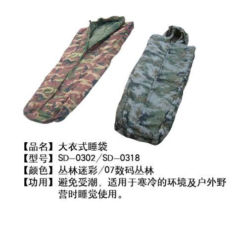 供應(yīng)睡袋