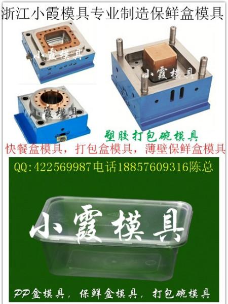 黄岩模具1200ml打包碗模具图片