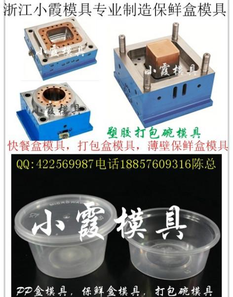 模具厂家550ml打包碗模具图片