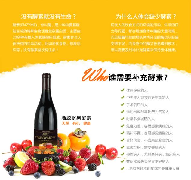 供应酵素批发价格  酵素批发厂家电话 酵素批发厂家直销图片