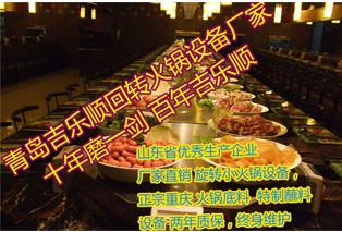 火鍋回轉(zhuǎn)圖片/火鍋回轉(zhuǎn)樣板圖 (4)