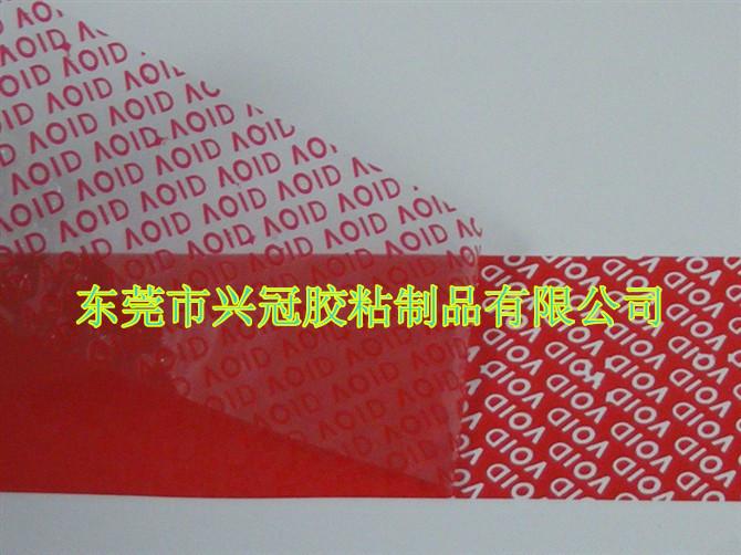 供應(yīng)防偽VOID膠帶，防偽VOID膠帶單價(jià)，防偽VOID膠帶供應(yīng)商