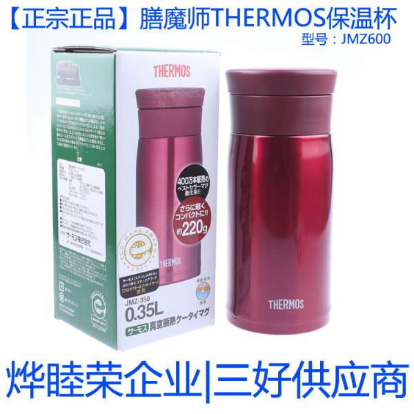 供應福州膳魔師保溫杯，福州膳魔師代理商批發(fā)，福州膳魔師保溫杯禮品定制