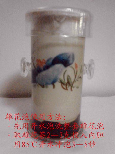 供應(yīng)情有*專用茶具/雄花泡/