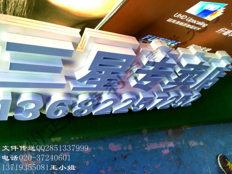 供應(yīng)發(fā)光字品牌三星手機(jī)店新款迷你發(fā)光字