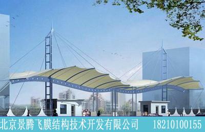 天津膜結構車棚圖片
