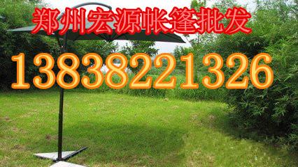戶外花園傘13598008726圖片