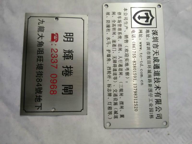 供應(yīng)惠州市金屬蝕刻銘牌生產(chǎn)商,惠州市金屬蝕刻銘牌廠家