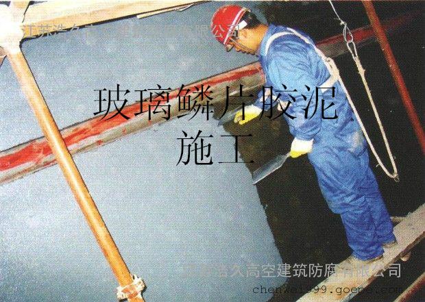 供应中温玻璃鳞片胶泥防腐涂料