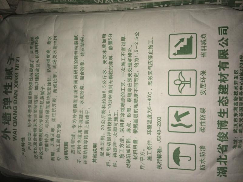 環(huán)保內(nèi)墻膩?zhàn)訄D片/環(huán)保內(nèi)墻膩?zhàn)訕影鍒D (4)