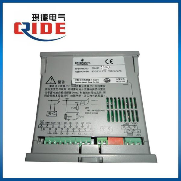 供應(yīng)直流配電模塊EDU01模塊 原裝艾默生