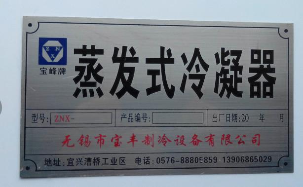 不銹鋼標(biāo)牌圖片
