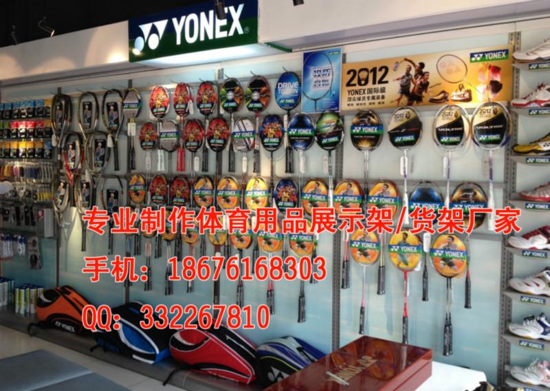 供應(yīng)生產(chǎn)體育用品展柜/兒童玩具展架/文具文體*展示柜