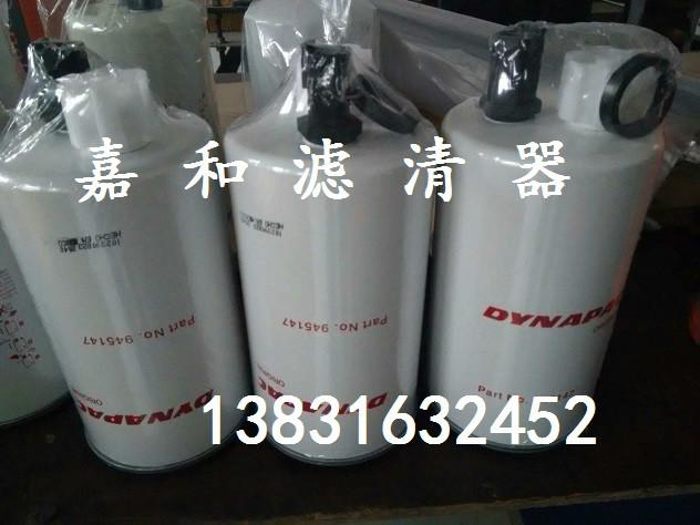 戴纳派克油水分离器滤芯945147图片