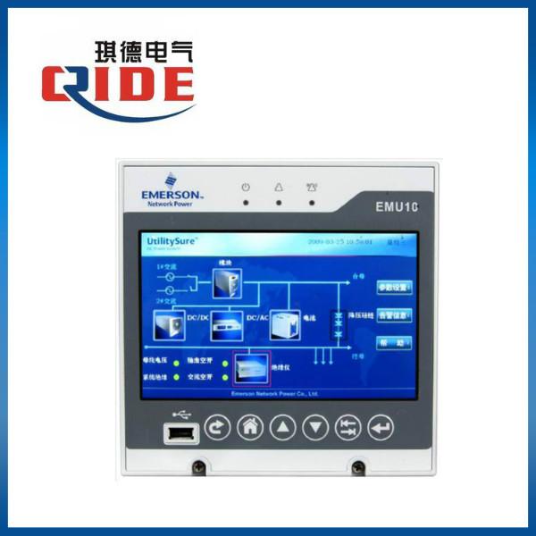 供應(yīng)原裝觸摸屏監(jiān)控模塊艾默生EMU10 美國艾默生 原裝艾默生