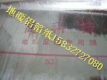 網(wǎng)格鋁箔紙圖片/網(wǎng)格鋁箔紙樣板圖 (2)
