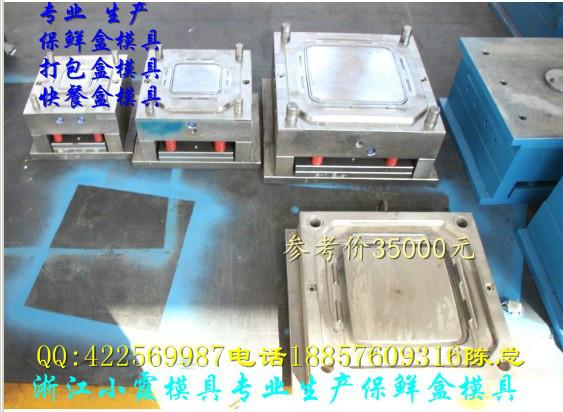 供應周轉箱子模具2015模具價格周轉箱子模具2015模具價格
