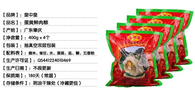 供應(yīng)佛山禪城哪里可以批發(fā)粽子/粽子批發(fā)/裹蒸粽批發(fā)